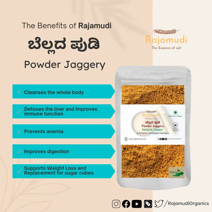 Organic Powder Jaggery - Dark Brown | Sulphate-free - Rajamudi Organics